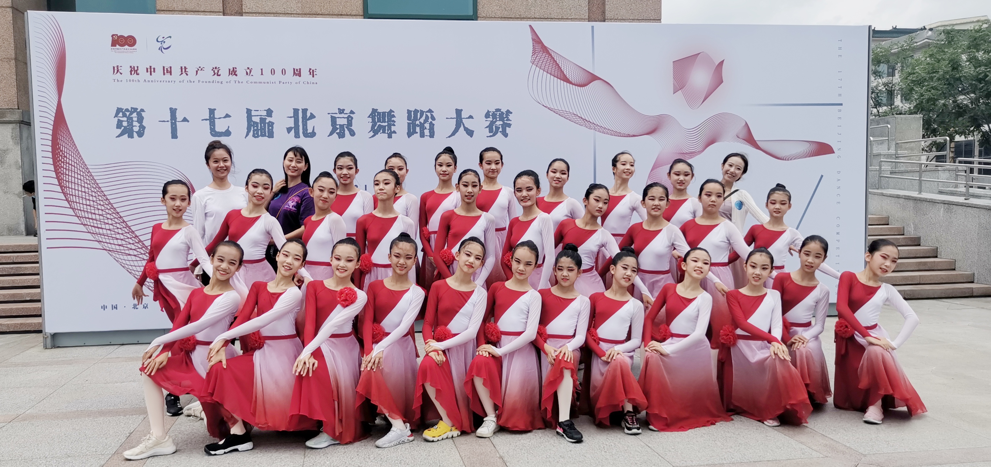 北京舞蹈学院舞蹈考级院